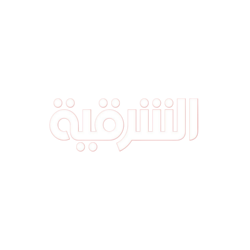 الشرقية